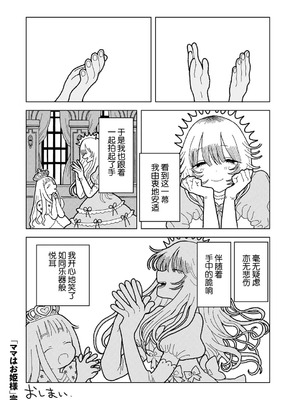 [エチピク] ママはお姫様 (COMIC キスハグ vol.6) [死兆修会] [DL版]_50