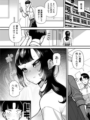 [田貸魔] セフレの幼馴染みを知らないおっさんに寝盗られた話 バスケ部ちゃんは性欲が強すぎる外伝_011