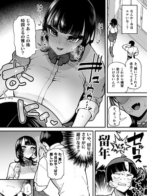 [田貸魔] セフレの幼馴染みを知らないおっさんに寝盗られた話 バスケ部ちゃんは性欲が強すぎる外伝_012