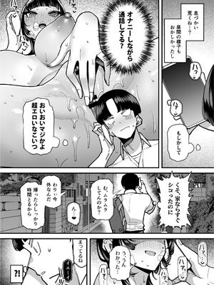 [田貸魔] セフレの幼馴染みを知らないおっさんに寝盗られた話 バスケ部ちゃんは性欲が強すぎる外伝_015