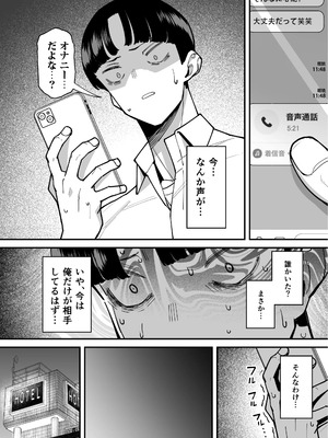 [田貸魔] セフレの幼馴染みを知らないおっさんに寝盗られた話 バスケ部ちゃんは性欲が強すぎる外伝_016