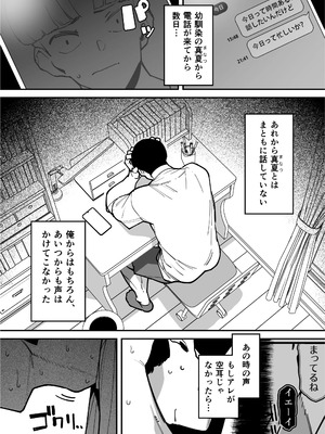 [田貸魔] セフレの幼馴染みを知らないおっさんに寝盗られた話 バスケ部ちゃんは性欲が強すぎる外伝_029