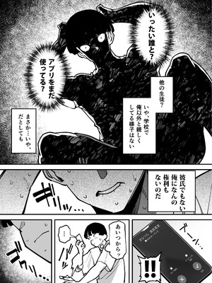[田貸魔] セフレの幼馴染みを知らないおっさんに寝盗られた話 バスケ部ちゃんは性欲が強すぎる外伝_030