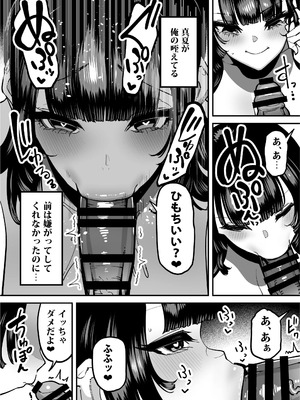 [田貸魔] セフレの幼馴染みを知らないおっさんに寝盗られた話 バスケ部ちゃんは性欲が強すぎる外伝_047