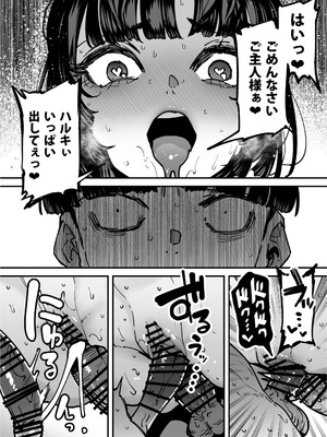 [田貸魔] セフレの幼馴染みを知らないおっさんに寝盗られた話 バスケ部ちゃんは性欲が強すぎる外伝_055