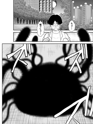 [FAKE庵]マジカルヒロイン・サモンちゃん_001