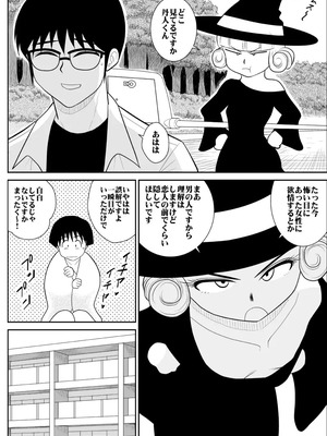 [FAKE庵]マジカルヒロイン・サモンちゃん_007