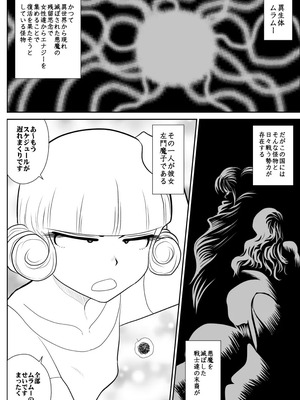 [FAKE庵]マジカルヒロイン・サモンちゃん_009