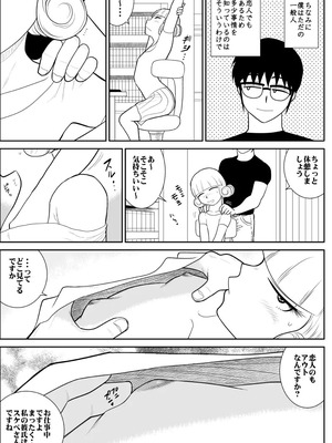 [FAKE庵]マジカルヒロイン・サモンちゃん_010