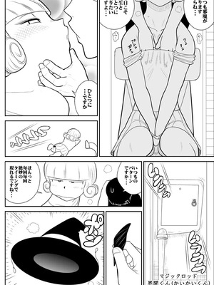 [FAKE庵]マジカルヒロイン・サモンちゃん_011