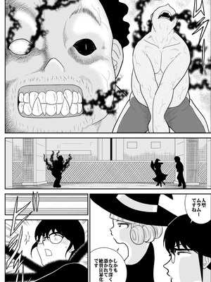 [FAKE庵]マジカルヒロイン・サモンちゃん_013