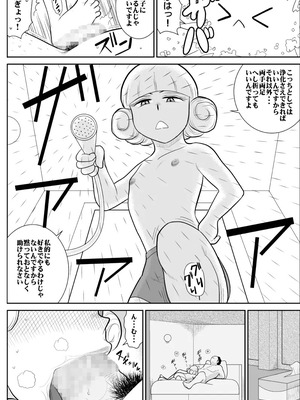 [FAKE庵]マジカルヒロイン・サモンちゃん_019