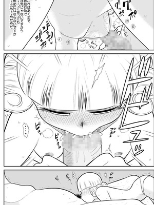 [FAKE庵]マジカルヒロイン・サモンちゃん_021