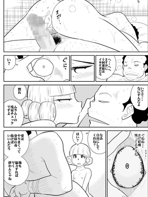 [FAKE庵]マジカルヒロイン・サモンちゃん_027