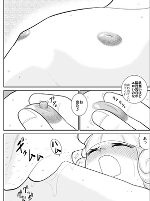 [FAKE庵]マジカルヒロイン・サモンちゃん_031