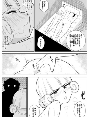 [FAKE庵]マジカルヒロイン・サモンちゃん_045