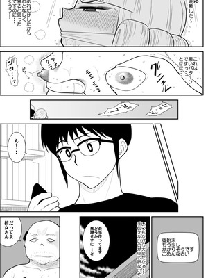 [FAKE庵]マジカルヒロイン・サモンちゃん_048