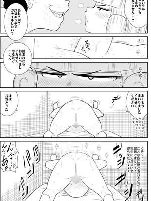 [FAKE庵]マジカルヒロイン・サモンちゃん_056