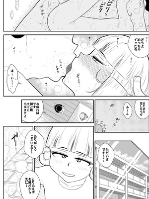 [FAKE庵]マジカルヒロイン・サモンちゃん_059