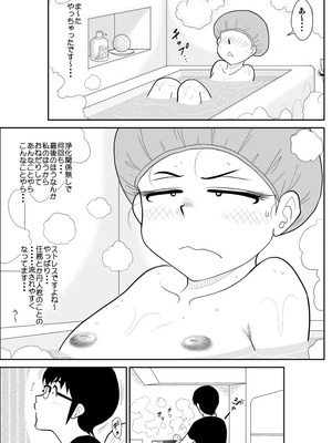 [FAKE庵]マジカルヒロイン・サモンちゃん_060