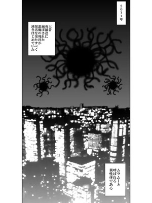 [FAKE庵]マジカルヒロイン・サモンちゃん_064