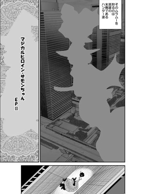 [FAKE庵]マジカルヒロイン・サモンちゃん_065