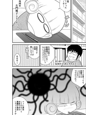 [FAKE庵]マジカルヒロイン・サモンちゃん_068