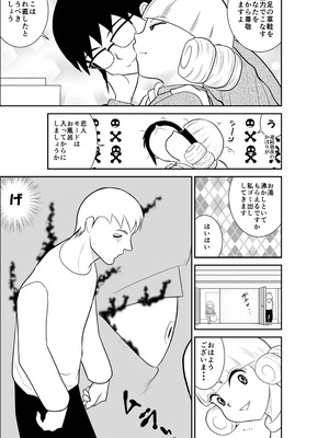 [FAKE庵]マジカルヒロイン・サモンちゃん_069