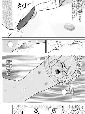 [FAKE庵]マジカルヒロイン・サモンちゃん_074