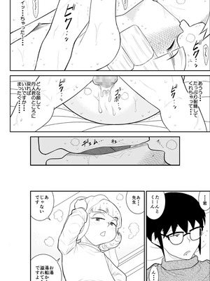 [FAKE庵]マジカルヒロイン・サモンちゃん_084