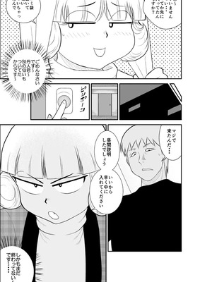 [FAKE庵]マジカルヒロイン・サモンちゃん_085