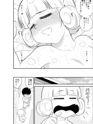 [FAKE庵]マジカルヒロイン・サモンちゃん_110