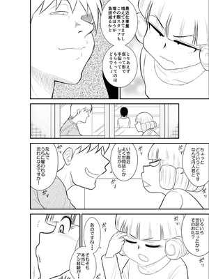 [FAKE庵]マジカルヒロイン・サモンちゃん_112