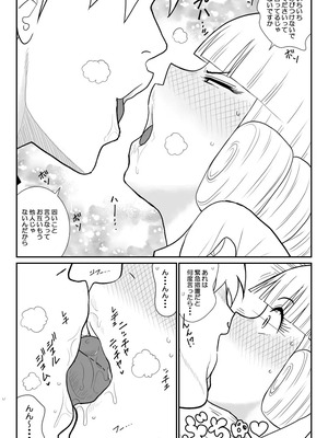 [FAKE庵]マジカルヒロイン・サモンちゃん_117