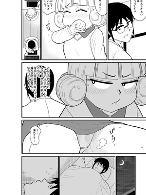 [FAKE庵]マジカルヒロイン・サモンちゃん_119