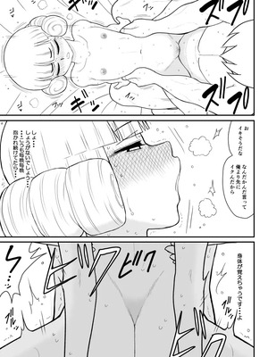 [FAKE庵]マジカルヒロイン・サモンちゃん_124