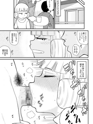 [FAKE庵]マジカルヒロイン・サモンちゃん_126