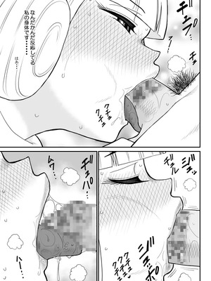 [FAKE庵]マジカルヒロイン・サモンちゃん_130