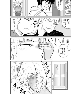 [FAKE庵]マジカルヒロイン・サモンちゃん_133