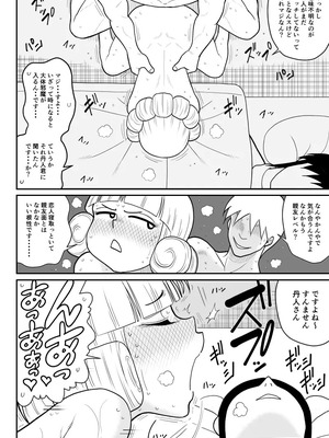 [FAKE庵]マジカルヒロイン・サモンちゃん_145