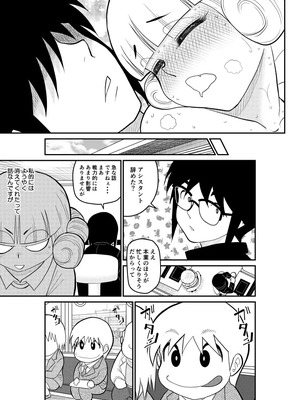 [FAKE庵]マジカルヒロイン・サモンちゃん_162