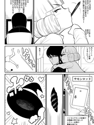 [FAKE庵]マジカルヒロイン・サモンちゃん_163