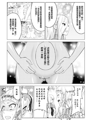 [無修正] [山田ゴゴゴ] 聖女の烙印-Annunciation of despair- #02 (COMIC BAVEL 2020年3月号)【鬼刀大米汉化】[LKM渣嵌]_05