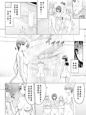 [無修正] [山田ゴゴゴ] 聖女の烙印-Annunciation of despair- #02 (COMIC BAVEL 2020年3月号)【鬼刀大米汉化】[LKM渣嵌]_18