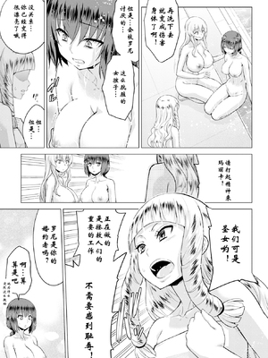 [無修正] [山田ゴゴゴ] 聖女の烙印-Annunciation of despair- #02 (COMIC BAVEL 2020年3月号)【鬼刀大米汉化】[LKM渣嵌]_25