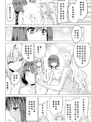 [無修正] [山田ゴゴゴ] 聖女の烙印-Annunciation of despair- #02 (COMIC BAVEL 2020年3月号)【鬼刀大米汉化】[LKM渣嵌]_26