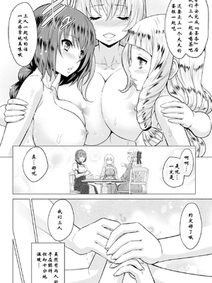 [無修正] [山田ゴゴゴ] 聖女の烙印-Annunciation of despair- #02 (COMIC BAVEL 2020年3月号)【鬼刀大米汉化】[LKM渣嵌]_30