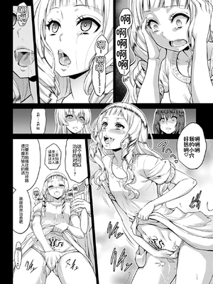 [無修正] [山田ゴゴゴ] 聖女の烙印-Annunciation of despair- #03 (COMIC BAVEL 2020年9月号) [不咕鸟汉化组] [LKM渣嵌]_174