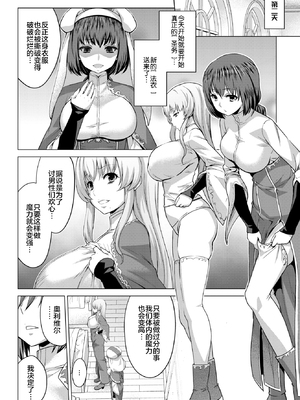 [無修正] [山田ゴゴゴ] 聖女の烙印-Annunciation of despair- #03 (COMIC BAVEL 2020年9月号) [不咕鸟汉化组] [LKM渣嵌]_176