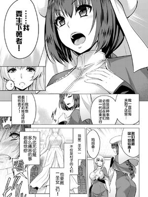 [無修正] [山田ゴゴゴ] 聖女の烙印-Annunciation of despair- #03 (COMIC BAVEL 2020年9月号) [不咕鸟汉化组] [LKM渣嵌]_177